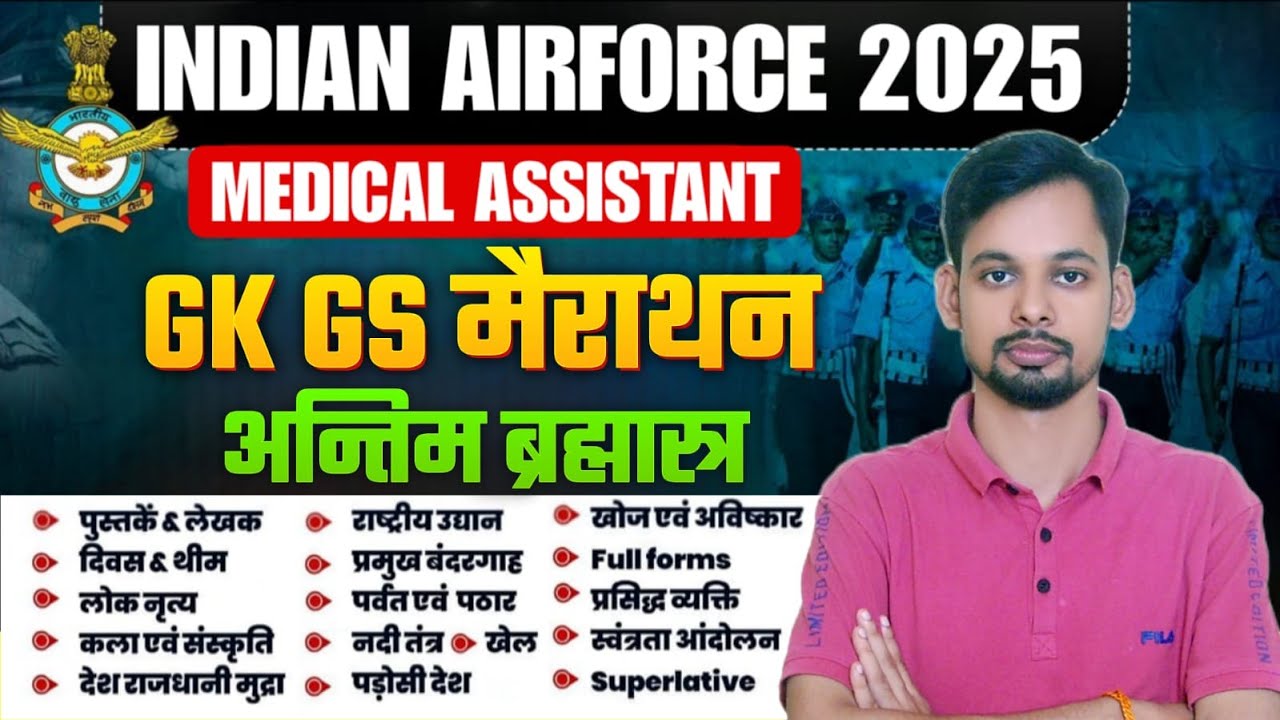 AIRFORCE MEDICAL ASSISTANT MARATHON GK GS-10 II AIRFORCE MEDICAL PERMANENT VACANCY CUTOFF 2025