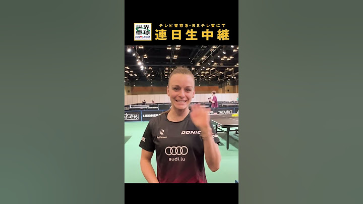🇱🇺デヌッテ「#TVTOKYO #ミテネー」｜世界卓球2023南アフリカ #shorts