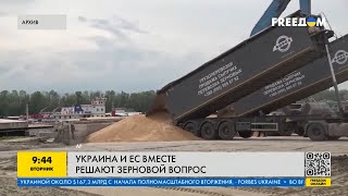 Запрет на импорт украинского зерна: Украина и ЕС вместе решают вопрос