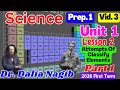 ساينس أولي أعدادي الترم الاول 2026 𝑺𝒄𝒊𝒆𝒏𝒄𝒆 𝑷𝒓𝒆𝒑 1 𝑼𝒏𝒊𝒕1 𝒍𝒆𝒔𝒔𝒐𝒏 2 Attempts Of Classify Elements 𝑷 1