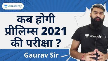 MPPSC PRELIMS 2021 ? | कब होगी प्रीलिम्स 2021 की परीक्षा  | By Gaurav sharma