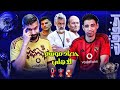 A Discussion With Shady Habashi About Al Ahly S Disastrous Season And Is It A Historic Season For 