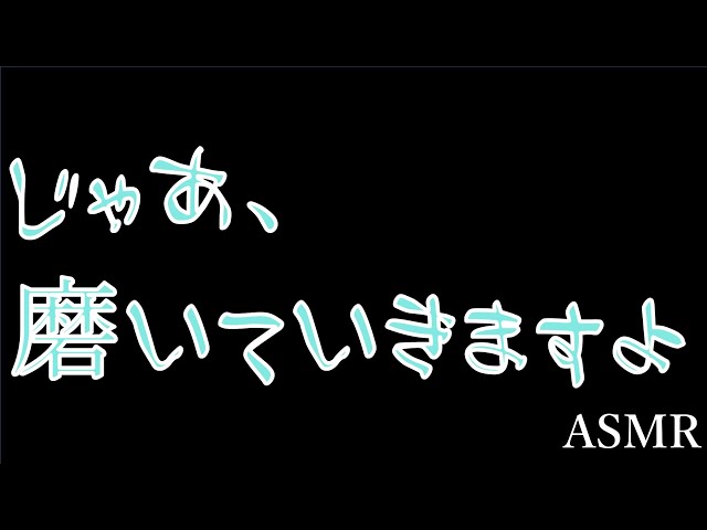 【女性向け】歯磨きが面倒な彼女は、、歯科彼氏に仕上げ磨きをしてもらう【ASMR】