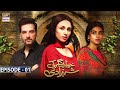 Khwaab Nagar Ki Shehzadi Episode 1 [Subtitle Eng] - 8th February 2021 - ARY Digital Drama
