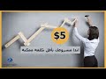 ابدا مشروعك بأقل تكلفة ممكنة