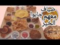 جاوني على غفله ماعرفت ما ندير مشيت جبت كلشي واجد mp3