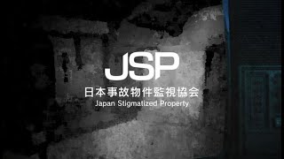 やばそうなホラーゲームやる【日本事故物件監視協会】 #shorts