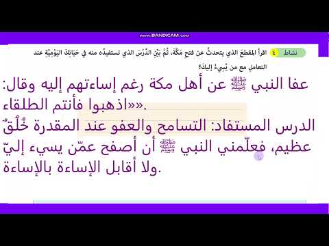 حل تدريبات كتاب لمدرسة صفحة 46 و47 درس المواطنة في مدينة رسول الله دين إسلامي صف ثاني اعدادي ترم اول 