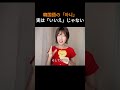 韓国語の「아니」は「いいえ」ではない！？