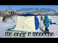 Рыбалка на хариуса. Ночевка на льду!