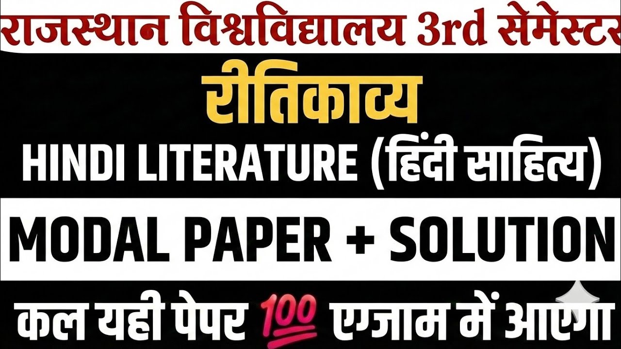 riti kavya 3rd semester || ritikavya 3rd semester