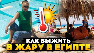 Стоит Ли Ехать В Египет Летом? Все Плюсы Жаркого Отдыха!