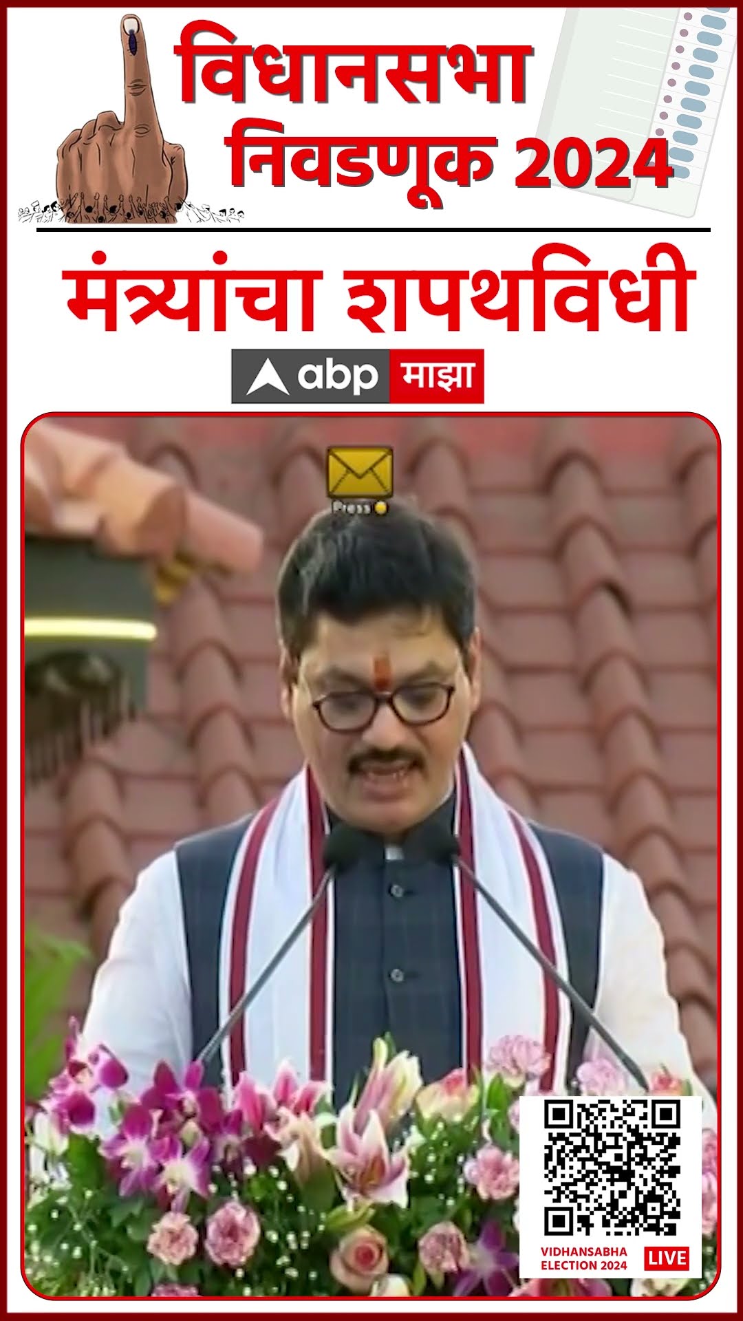 Maharashtra Cabinet Expansion Oath : Dhananjay Munde : ABP Majha