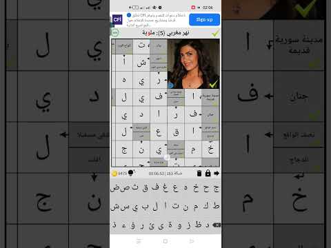 حل الشبكة رقم 163 لعبة الكلمات المسهمة