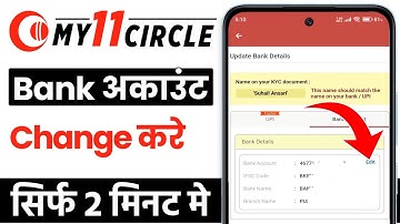My 11 circle me bank account change kaise kare | how to change bank account in my 11 circle
