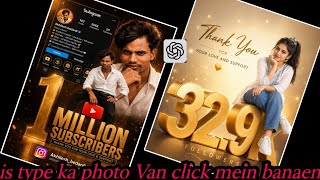 ChatGPT Se Cb Photo Edit Kaise Kare | Chatgpt Cb Photo Editing In One Click | ChatGPT Photo Editing screenshot 1