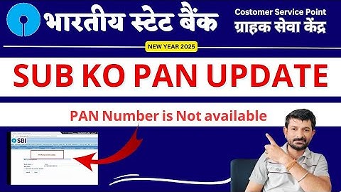 Pan Number is Not available।। Sbi CSP Sub ko Pan update।।