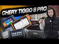 ЛУЧШИЙ программатор для CHERY TIGGO 8 PRO | #autel #xtool #xhorse #lonsdor