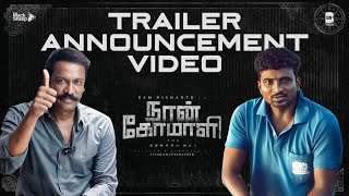 Naan Komali Trailer Announcement Video | Ft. Samuthrakani | Blacksheep