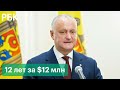 Экс-президента Молдавии подозревают в хищении $12 млн. Додону грозит до 12 лет заключения