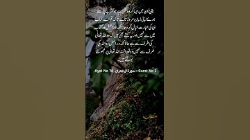 Surat No 3 : سورة آل عمران - Ayat No 78