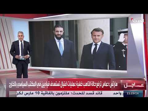 مفاوضات سوريا: تطبيق اتفاق العاشر من مارس بين دمشق وقسد