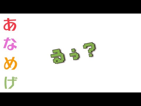 【あらなるめい】ゲストのヒロキロイド爆誕回【文字起こし】