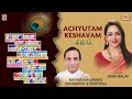 Achyutam keshavam  hema malini  kavi narayan agarwal  vivek prakash  latest devotional song