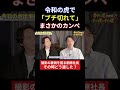 「ブチ切れてください」のカンペに、桐原社長は…?|川端さん対談