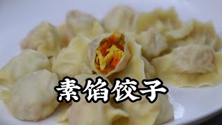 素饺子怎么调馅？鹏厨教你调味秘诀，简单美味，一招搞定