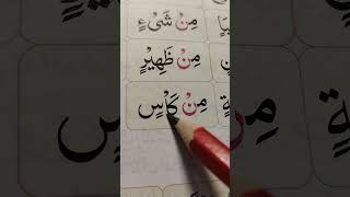 quran tajweed course #quran #howtolearnmadaniqaidaeasily #learning