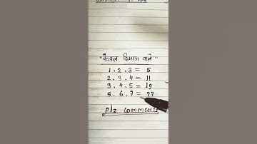 केवल दिमाग वाले IQ | brain test|#shorts #trending #ias #upsc #viral