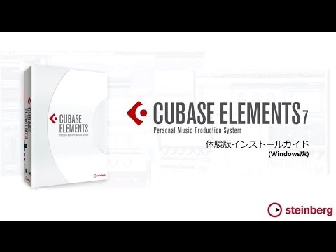 Cubase Elements 7