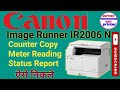 HOW TO GET CANON IR 2006N COUNTER REPORT ll How To Get Canon Ir 2006n Metre Reading  ll