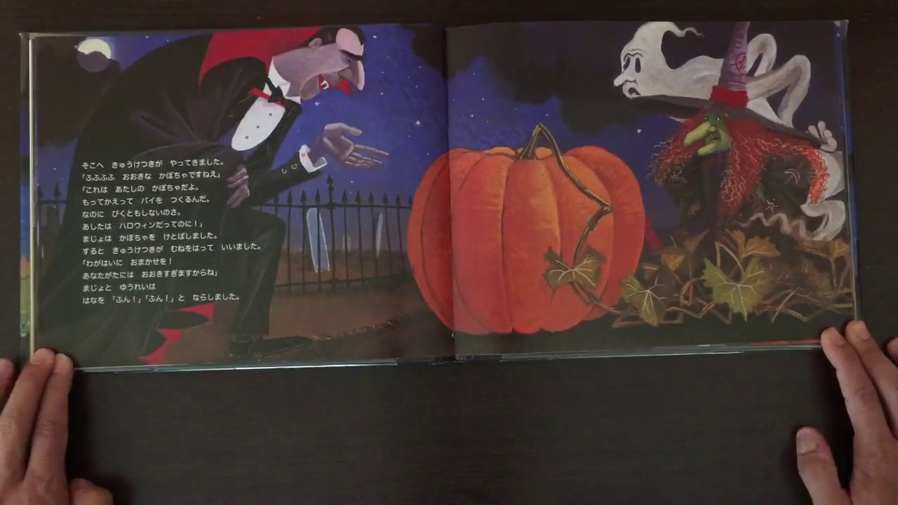おおきな かぼちゃ Youtube