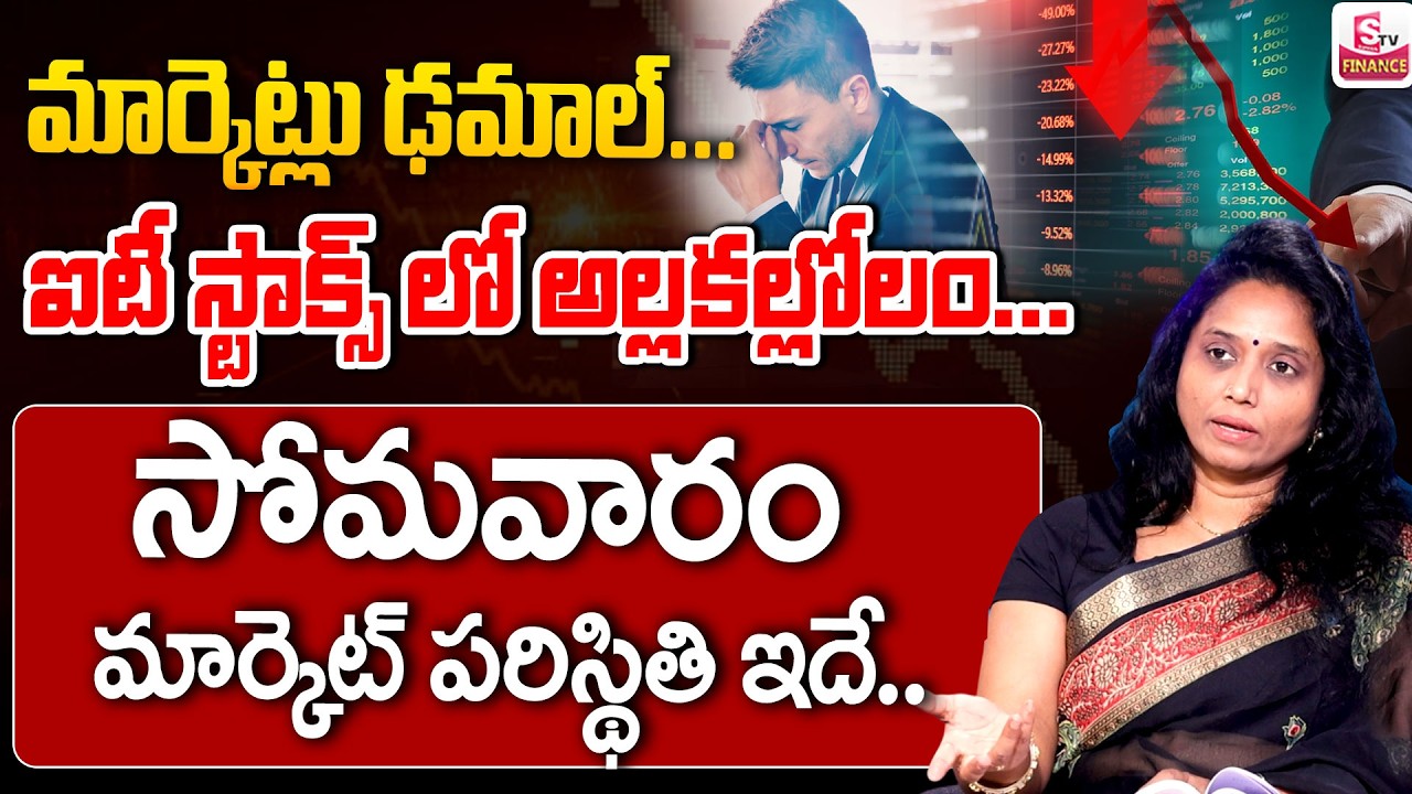 Madhavi Reddy - Monday Stock Market Prediction | Best Shares to Invest Now.? | SumanTV Vishnu