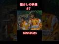 懐かしの映像#7 #KinKiKids #堂本光一 #堂本剛 #domoto