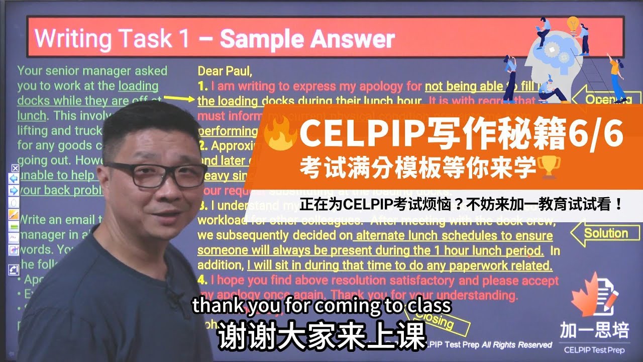 🔥思培写作秘籍 掌握满分写作模板【保姆级教程】#celpip