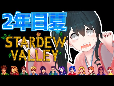 【 Stardew Valley 】最終回🌸12股の末路【 小野町春香/にじさんじ 】