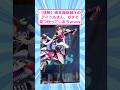 【速報】橋本環奈越えのアイドルさん、ガチで見つかってしまうｗｗｗ【 2ch面白いスレ 】#2ch #2ch面白いスレ #5ch #２ちゃんまとめ #shorts
