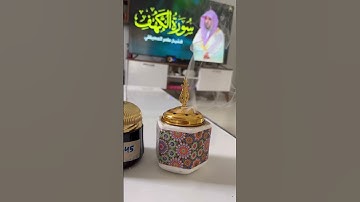 #جمعة_مباركة #اللهم_صل_وسلم_على_نبينا_محمد #اسلام_صبحي #سورة_الكهف #ماهر_المعيقلي