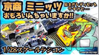 Kyosho Mini-Z is pretty fun, isn't it?! I'm still using the ready