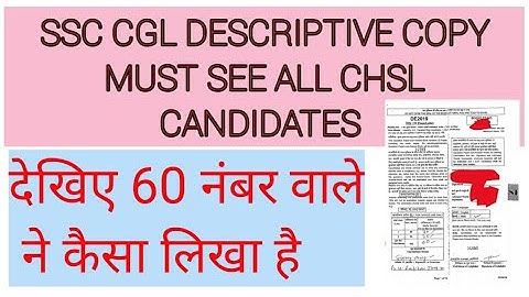 ssc chsl descriptive copy. ssc chsl 2019 descriptive preparation. ssc chsl descriptive copy rti