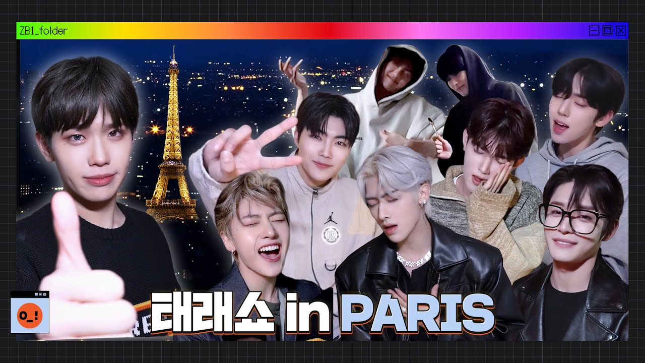 [ZB1_Folder] ZEROBASEONE (제로베이스원) 태래쇼🎤 시즌 3 in Paris (Feat. ZEROSE 고막 멜팅)