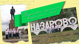 Напутствие Выпускникам 2022 От Родителей