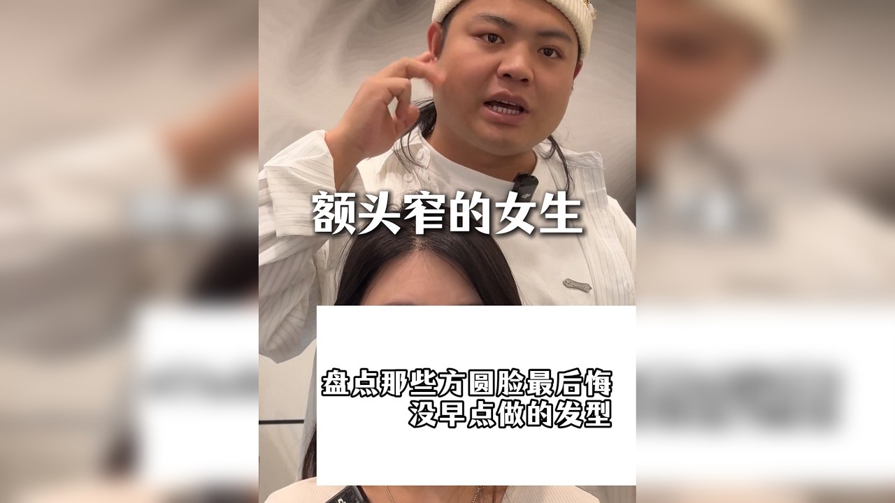 盘点那些方圆脸最后悔没做的发型 盘点那些方圆脸最后悔没做的发型