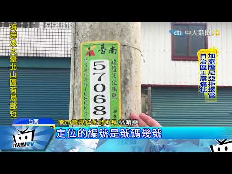 20171022中天新聞　導航變迷航！為喝一杯咖啡　受困山中三小時