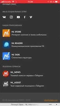 Подписка на важные приложения через свой офис - YouTube