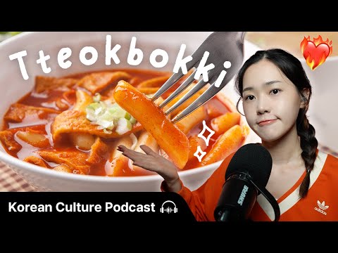 ์ฃฝ๊ณ ์ถ์ด๋ ๋ก๋ณถ์ด๋ ๋จน๊ณ ์ถ์ ํ๊ตญ์ธ๋ค?! ๐ถ๏ธ | Didi's Korean Culture Podcast