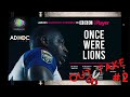 Once Were Lions: How big is rugby league in Australia? | Out-take #2 | White Line Fever TV